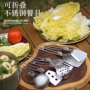 多功能折叠拆装组合铲勺