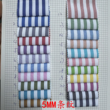 全涤梭织条纹布 5毫米间隔条纹面料 色织条子布料 箱包里布口袋布