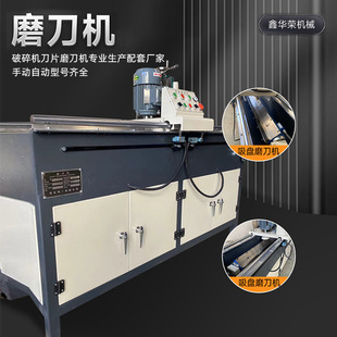 Spot Wholesale Electromagnetic Suction Cup Plastic Crusher Blade Sharpener Crusher Blade Sharpener Factory Direct Sale