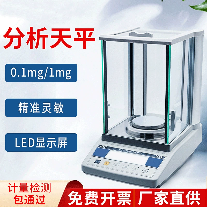 Лабораторные высокоточные электронные весы электронные аналитические весы