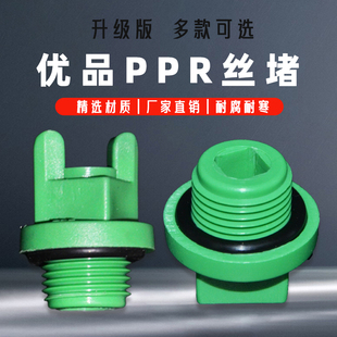 ppr�z��4�֎��ܷ�Ȧˮ���ķ�20��ñ����25�ܶ�1/2���^6����z���^