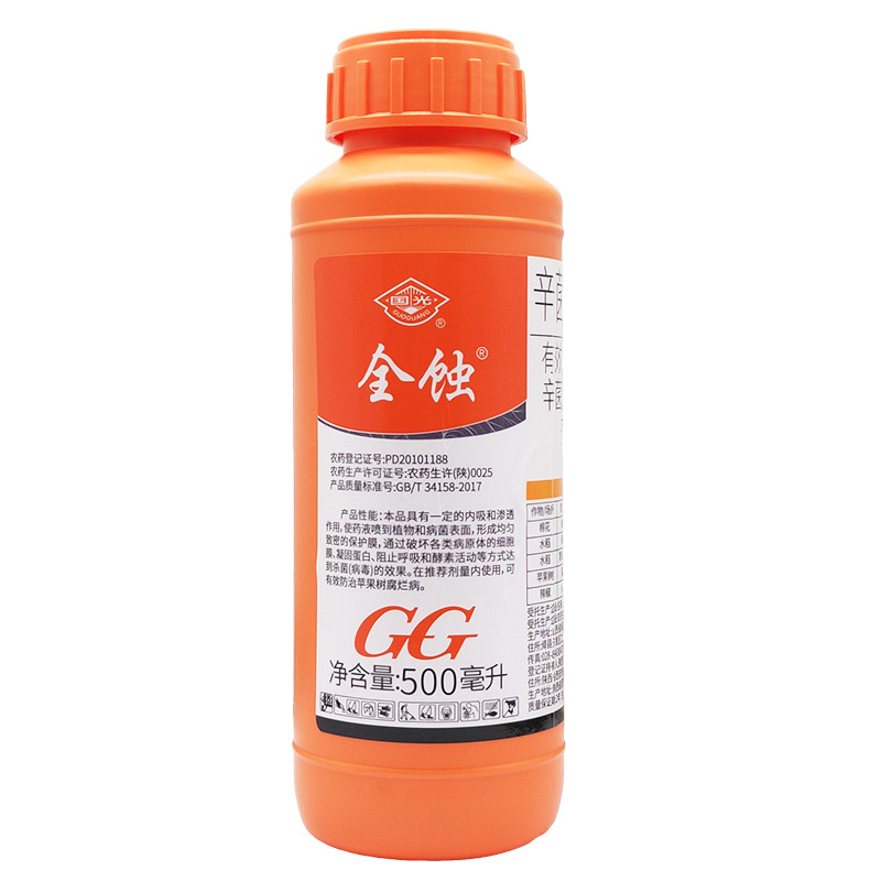 国光全蚀 辛菌胺醋酸盐水剂苹果树腐烂病果锈病农药杀菌剂