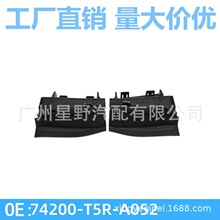 һ���ɷ�/���÷ɶȷ淶ͨ������74200-T5R-A052 74200-T5R-A053
