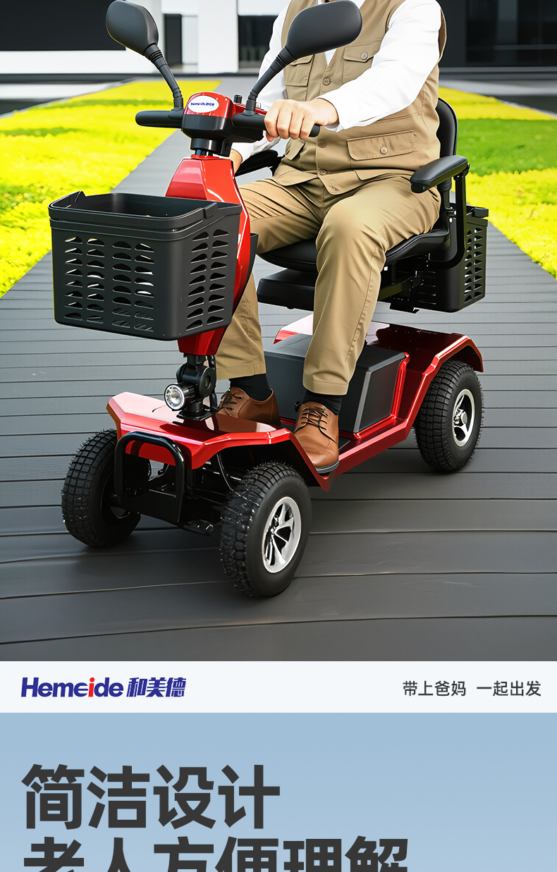 And virtue elderly scooter four-wheel electric car disabled people with double moped elderly folding battery car
