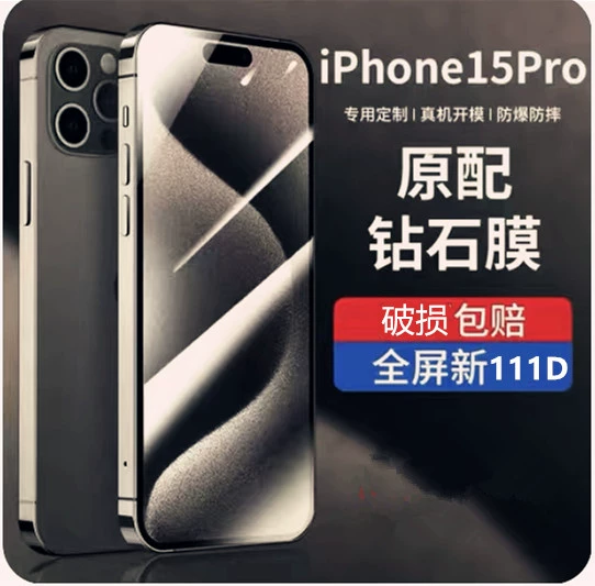 Защитное стекло с усиленной защитой (Apple) iPhone 12 — варианты антижкротности/конфиденциальности, HD и diamond типы, инструмент включён