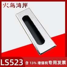 LS523�\�Ͻ����t������늙�����Ƕ��ʽ���I������_�P���O��