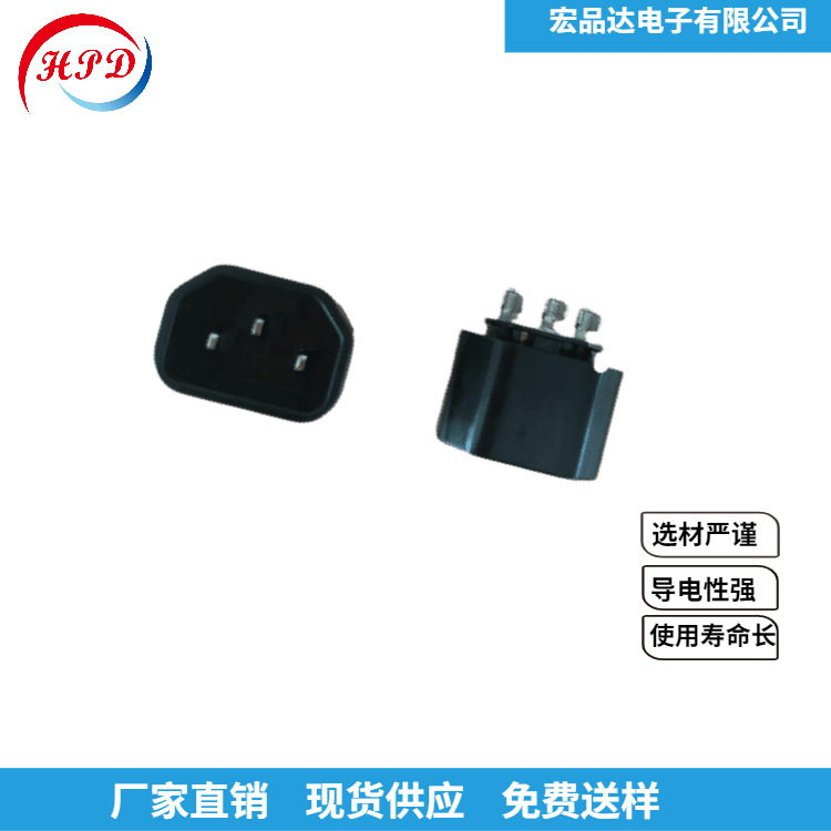 C14品字尾公插  电脑尾彩显三芯电源插头座