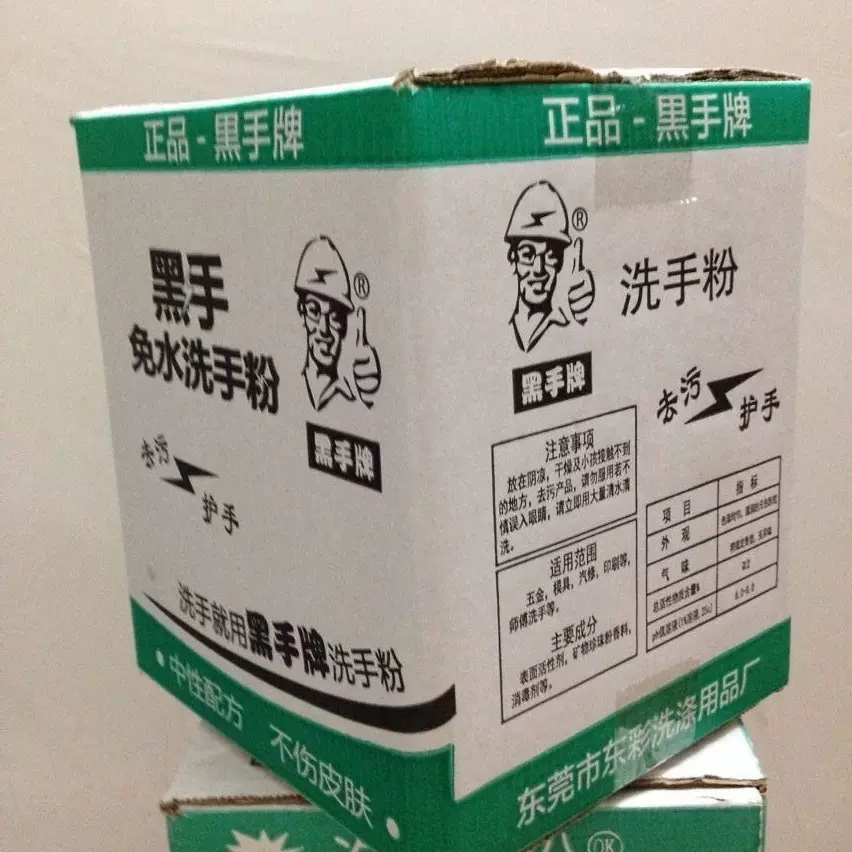 珍珠岩黑手洗手粉剂砂师傅工业去油污不伤手变白手清洗剂重油污
