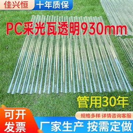 采光板;塑料建材;阳光板