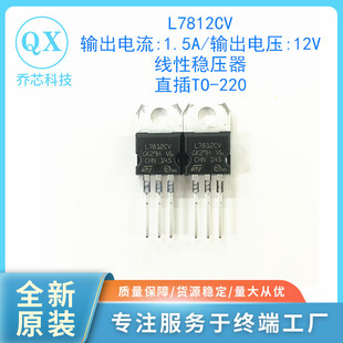 ȫԭbL7812CV 7812 LDO 1.5A/12V ICֱTO-220