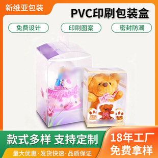 pvc���b�ж���͸�����ܰ��b�������Ʒ�����hӡˢ�z�в�ɫpet�ۺ�