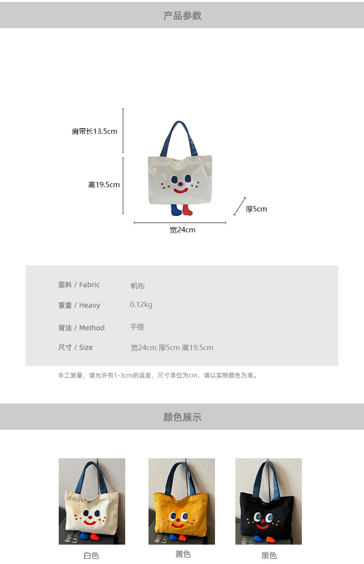 ins mini canvas bag, cute peach tote bag, Korean girl snack bento small bag canvas bag wholesale undefined