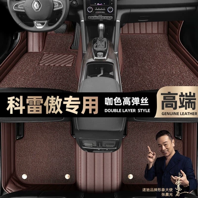 Ayaqaltılar (Kovriklər) Renault Koleos foot pads fully - curry-color-leather-curry-color-high-stretch-silk-double-layer
