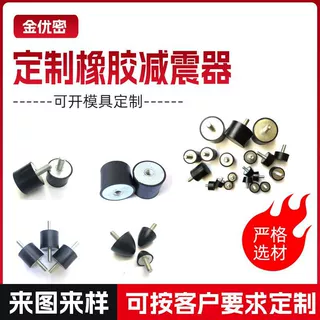 VV VD DD  DE   VE DD橡胶减震器可开模具加工定制