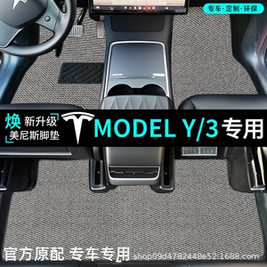 Tesla Model 3/Y yeni versiya xüsusi xalça döşəmə paspasları, süet paspaslar