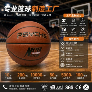 工厂直供超纤篮球定制OGO发泡丁基内胆深度批发跨境篮球批发