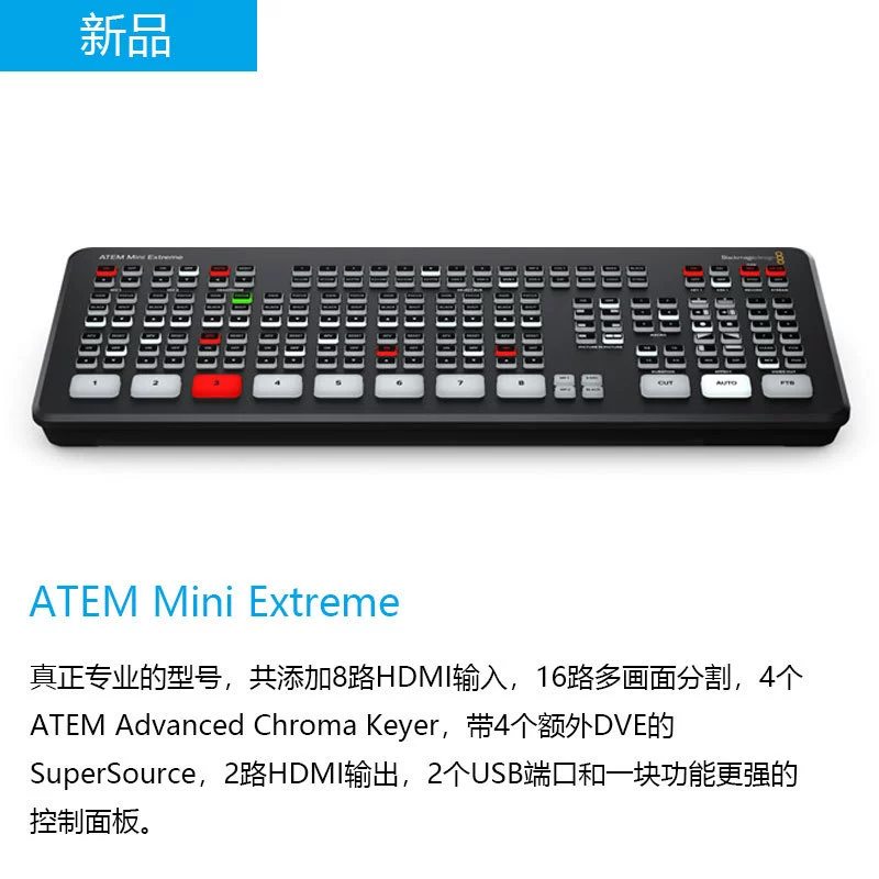 ATEM MINI EXTREME Broadcast Switching Taiwan Guide Broadcasting Taiwan 8th Road HDMI Input Streaming Live