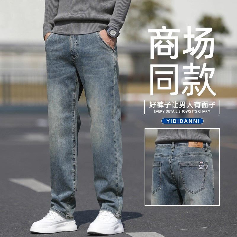 Cross-Border Wholesale Jeans Men's 2025 Autumn New Trendy Loose Straight Men's Pants Stretch Casual Pants Men