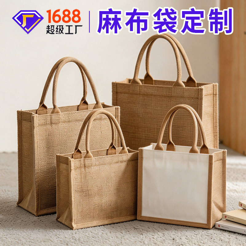 Custom jute tote bag, corporate souvenir gift bag, blank patchwork linen three-dimensional bag Custom jute tote bag, corporate souvenir gift bag, blank patchwork linen three-dimensional bag