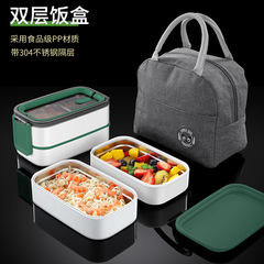 Cross-border tableware lunch box microwave heated and insulated double-layer plastic lunch box food grade portable student lunch box