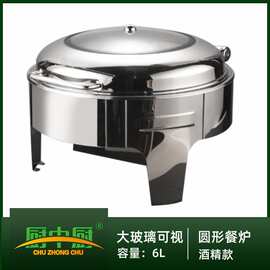圆形6L不锈钢自助餐炉加厚酒店餐厅电加热可视翻盖液压布菲炉