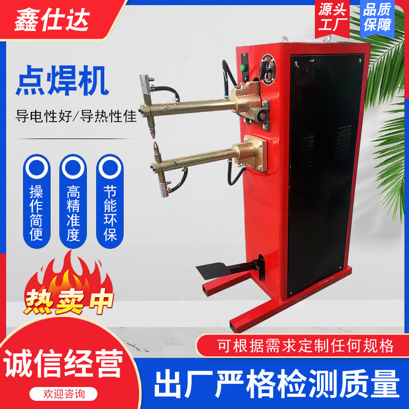 交流点焊机螺母变频钢筋排焊机 自动直流逆变无痕碰焊机控制