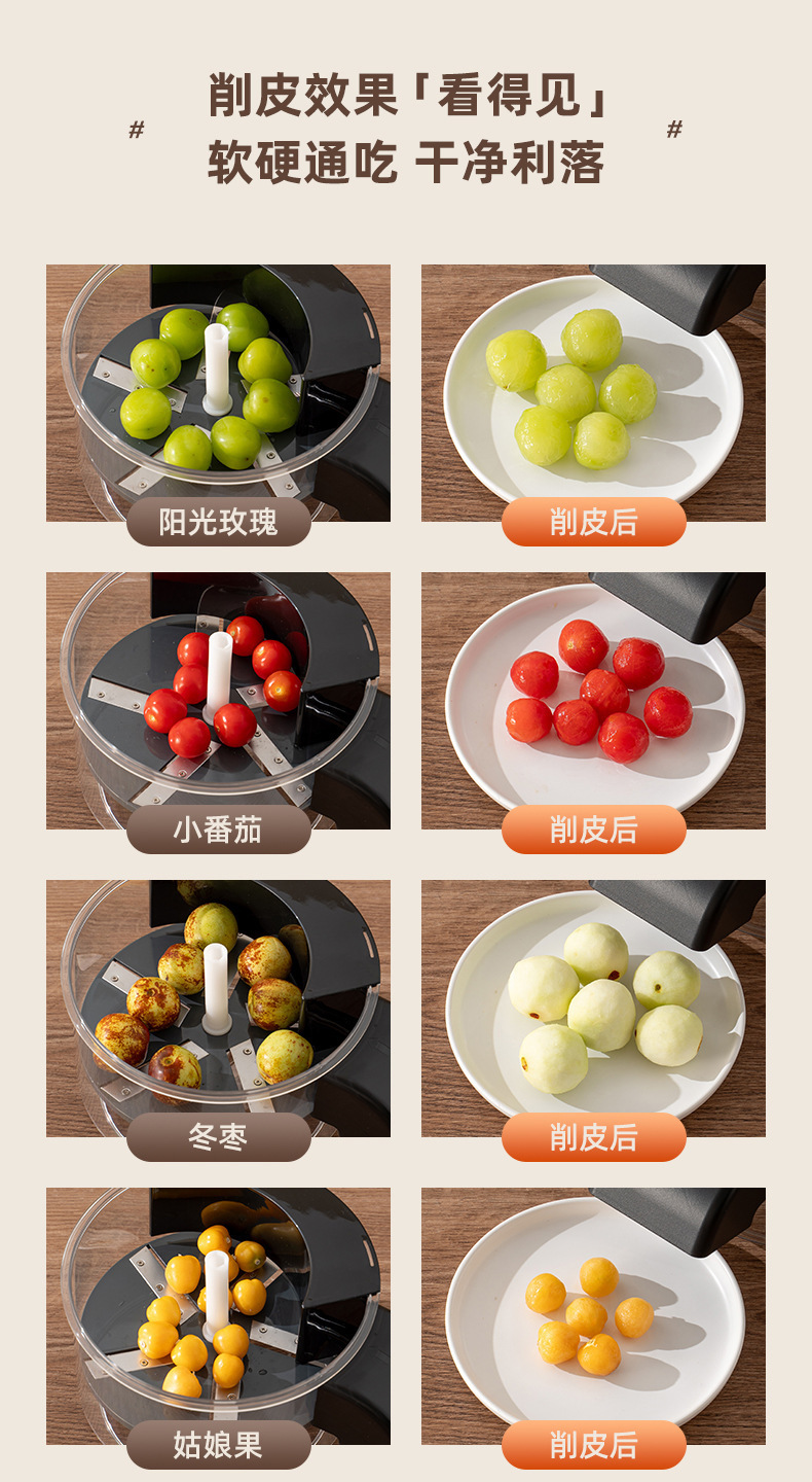 Cross-border manual fruit and vegetable peeler household kitchen fruit peeling machine for grapes and green grapes manual peeler