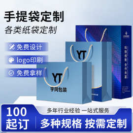 公司宣传白卡纸袋定制服装店购物手提袋定做logo眼镜店礼品袋订做