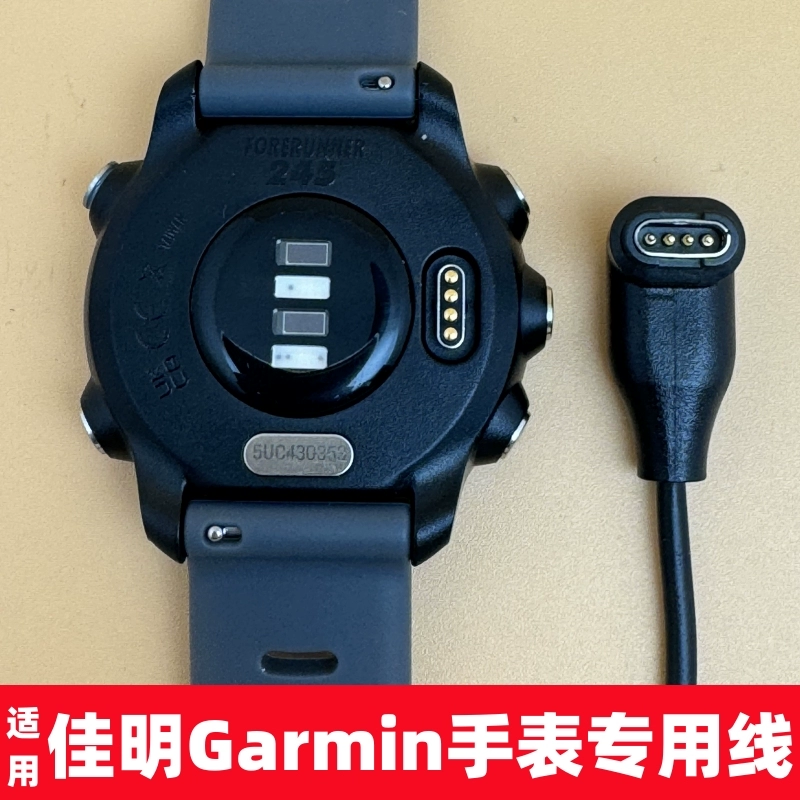J8FENIX94insGarmin series charging cable is suitable for 245 Garmin sports watch 5 Feinix 7 charging g3