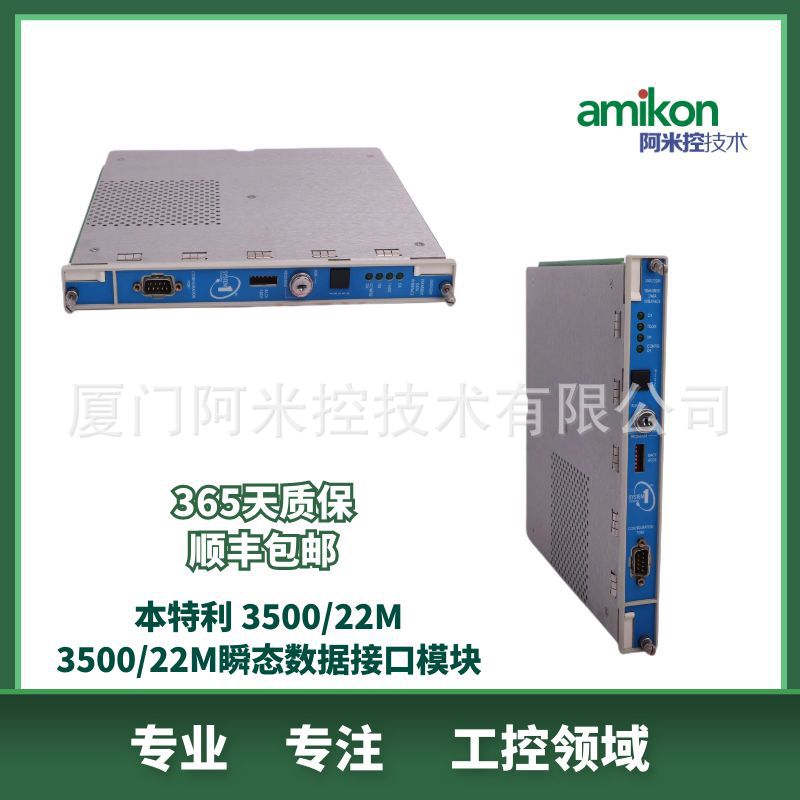 51198947-100 51198651-100 HPM电源001220 0806 2232-MBG3957