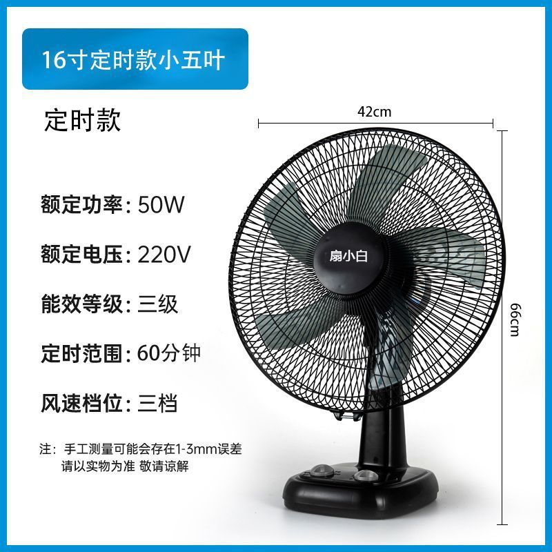 Ventilador eléctrico ventilador de mesa doméstico gran viento ahorro de energía escritorio silencioso sacudió la cabeza escritorio Escritorio escritorio fuerte viento control remoto regular