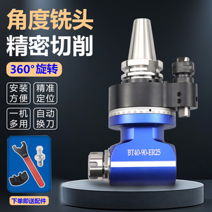 SIRIUS�Ƕ��^ BT40/BT50 90&deg;-ER25�Ƕ��^ ����^