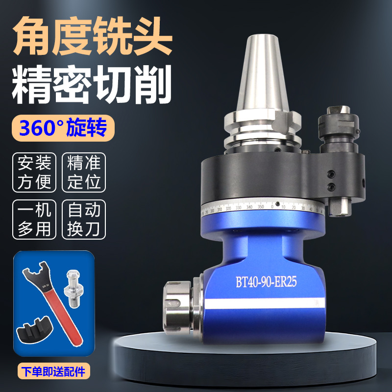 SIRIUS BT40/BT50 90°-ER25侧铣头 高精度角度头