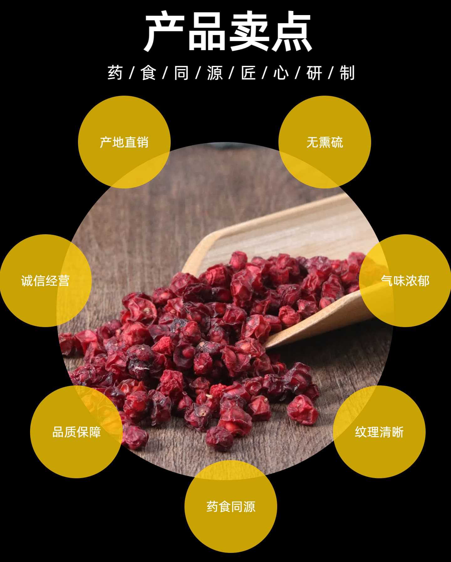 Schisandra Berries Wu Wei Zi Dried Whole Fruit Changbai Mountain Style Unsulfured Loose Bag key features