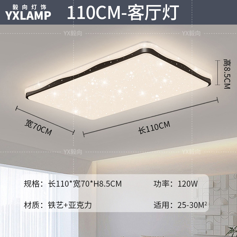 Lámpara de techo de dormitorio, viento crema, estrellas, nubes, lámpara de techo de dormitorio principal, lámpara de sala de protección ocular de espectro completo, lámpara de Zhongshan