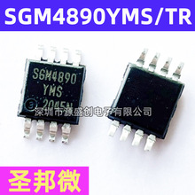 SGM4890YMS/TR MSOP-8 ʥ΢ԭװ ͨABƵICоƬ