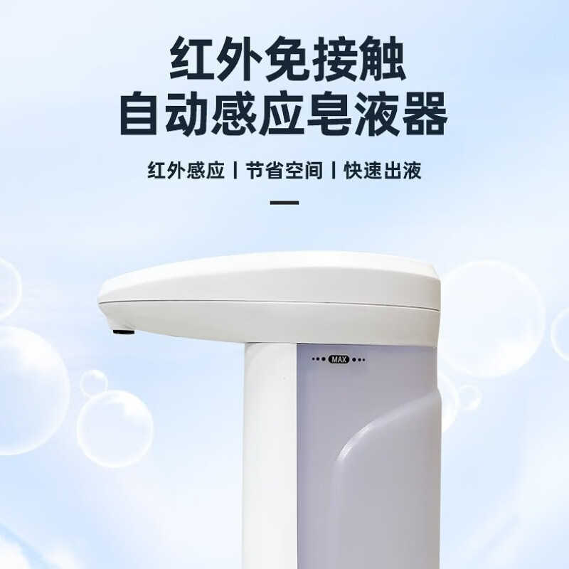 新款消毒杀菌免洗手液多用智能泡沫洗手机自动感应消毒免接触皂剂