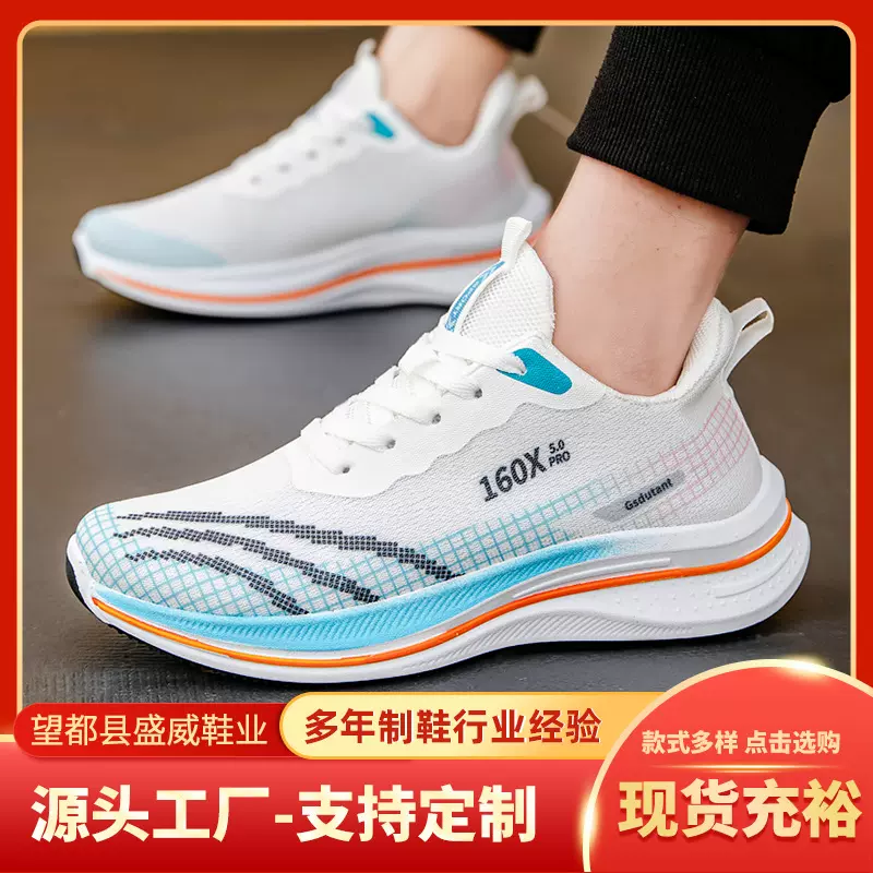 秋冬新款男式运动鞋时尚潮流潮搭网面鞋透气休闲鞋学生跑步鞋单鞋