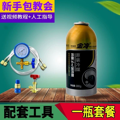 Air Conditioning Leak Stopper and – Antifriz - jinleng-refrigerant-fluorine-addition-tool-kit-one-bottle