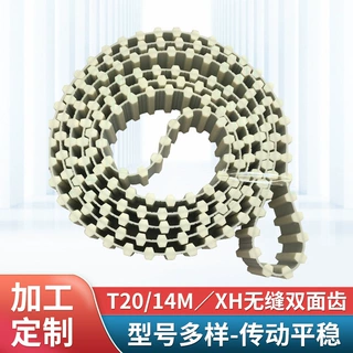 加工定制PU聚氨酯双面齿同步带T20 XH 14M S14M AT15齿加布同步带