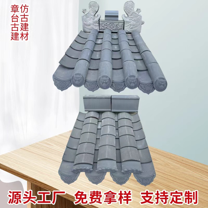 供应中式小青瓦徽派园林古建筑青灰瓦四合院屋顶围墙滴水青瓦片