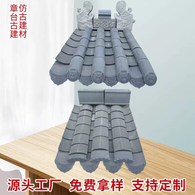 供应中式小青瓦徽派园林古建筑青灰瓦四合院屋顶围墙滴水青瓦片