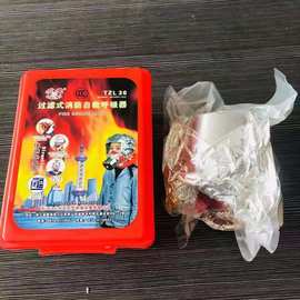 浙安TZL30面具认证火灾逃生面罩酒店消防过虑式自救器面具宇安