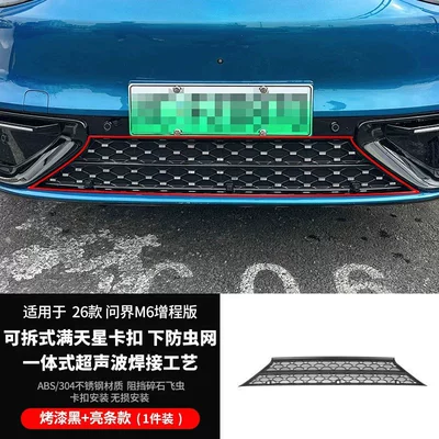 net accessories, available for dropshipping, Automobile anti-insect net