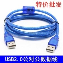 ȫ�~USB2.0��������������늾� USB�p����0.3/0.5/1/1.5/3/5/10��