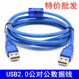 ȫ�~USB2.0��������������늾� USB�p����0.3/0.5/1/1.5/3/5/10��