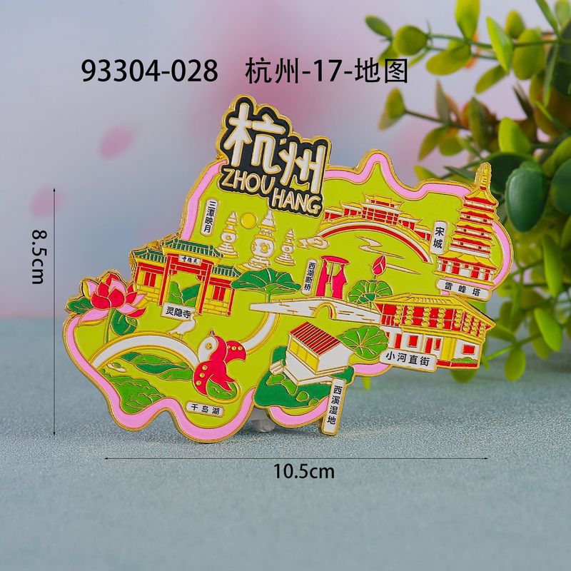 【杭州合金】合金磁吸金属冰箱贴城市热门景点文创纪念品礼品包邮|undefined