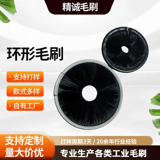 内绕环形毛刷规格齐全耐用不变形植毛密实抗弯折机械防尘圈刷