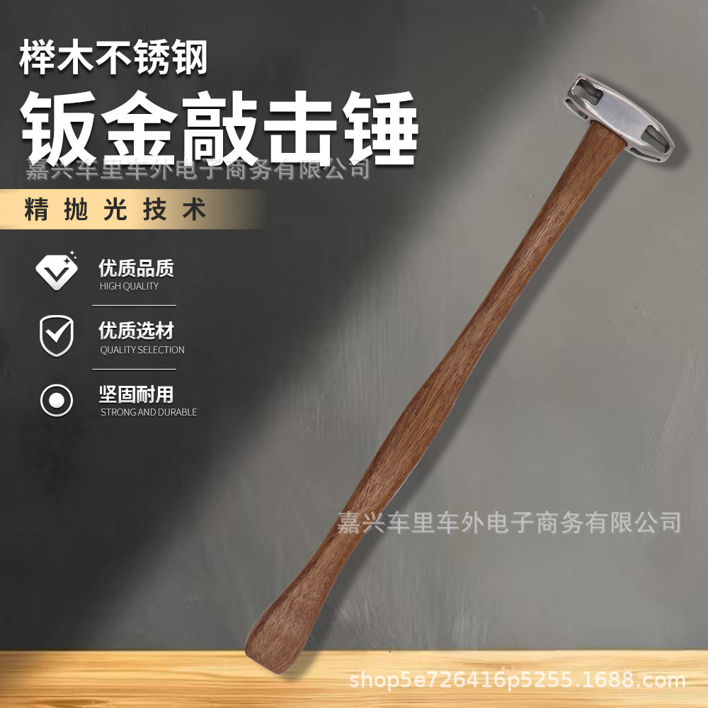 汽车凹凸修复不锈钢整形锤敲击锤无痕修复工具钣金修复镂空整平锤