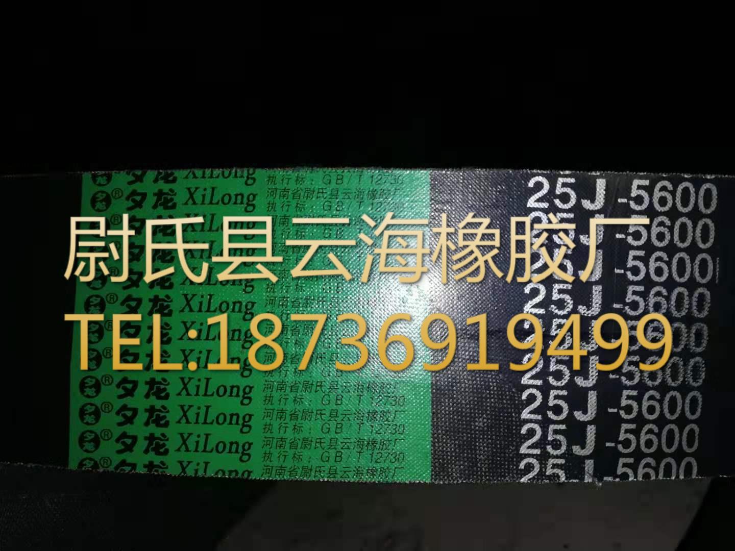 8V联组25J-5600破碎机用窄V联组带 三角带